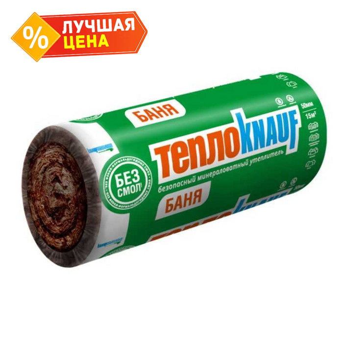 Утеплитель ТеплоКНАУФ баня 50х1200х12500 мм